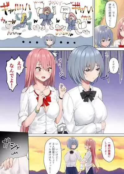 Ijimerarekko no Nekura Onna ga Jitsu wa Dohentai de Ijimekko no Ubu na Gal ni Shikaeshi o Suru Yuri 3