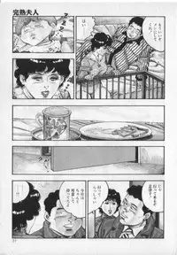 [Shirono Akira] Kanjuku Fujin