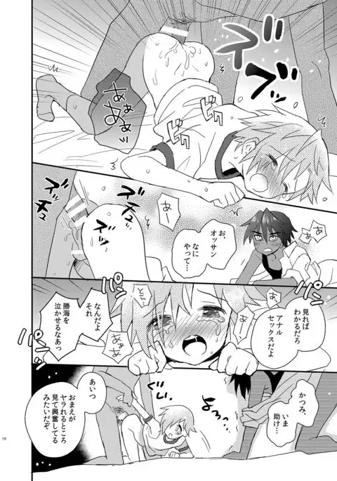 Tonari no Spats & Misanga