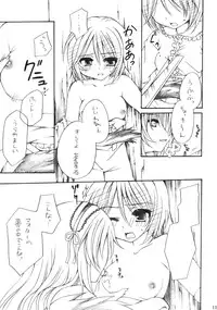 [GUNBURREL (Ikura Nagisa)] Insei (Rozen Maiden)