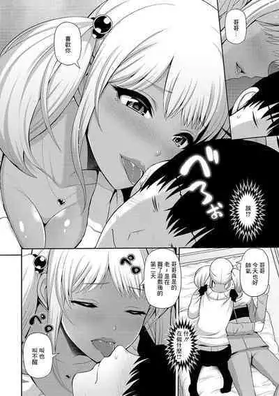 Tsun na Imouto wa Kuro Gal-chan