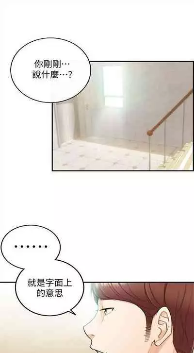 [週五] [富貴鼻 & 雲河尹] 正妹小主管 1-54 官方中文（連載中）