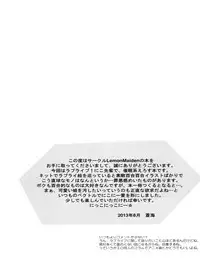 (C84) [LemonMaiden (Aoi Masami)] Nico-Live! (Love Live!)