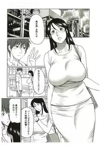 [Takasugi Kou] Ingi no Hate 2