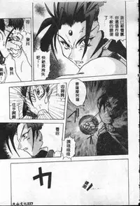 [Sayuki] Reikai Ingi - Lecherous Playing in the Other World [Chinese]