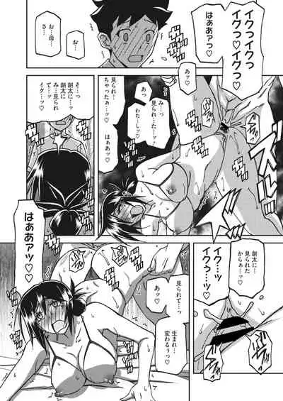 COMIC HOTMiLK Koime Vol. 35 [Digital]