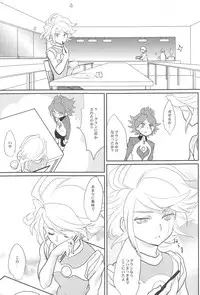 (Seishun Cup 2) [Gokudou Daigensui (Kayama Kifumi)] Burn no Ohana Kyousei Jufun Saseyou ze! (Inazuma Eleven)