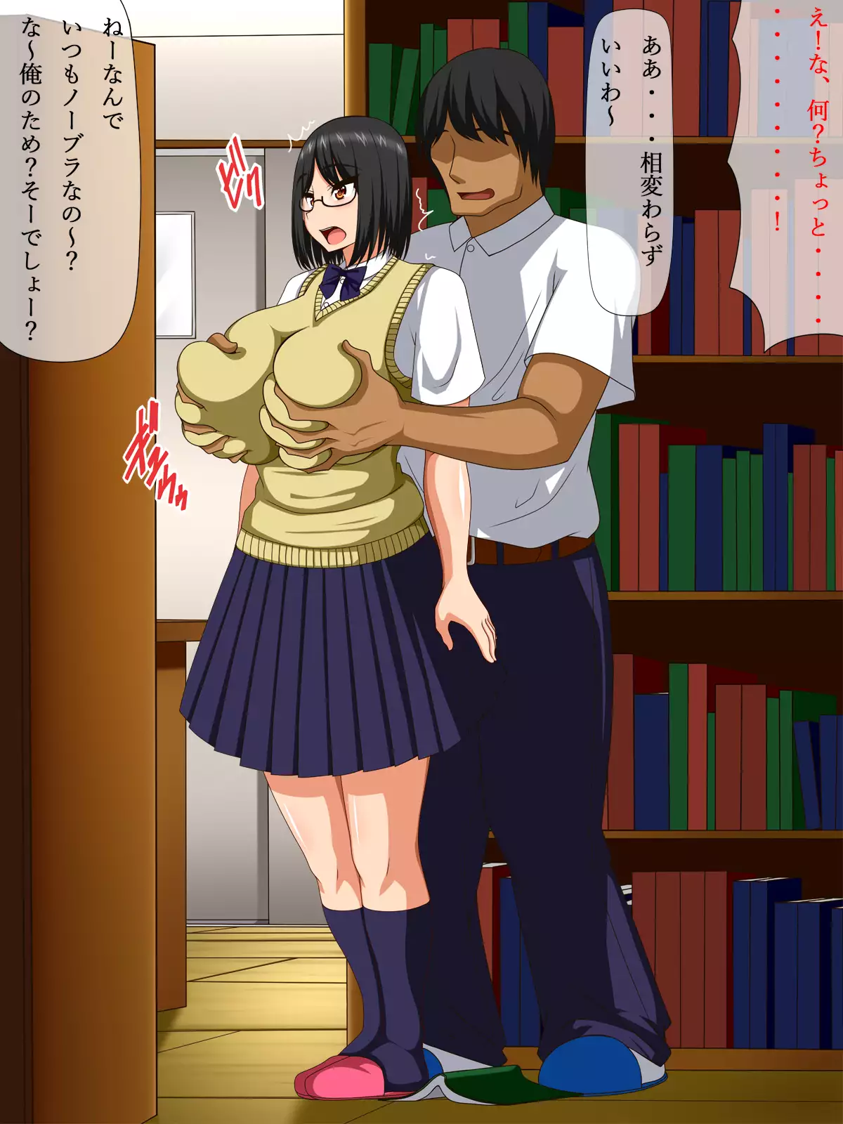 Chikan de Otoshita Kanojo to Dosukebe Deito Majime + Chikan = Megane Musume Bitch