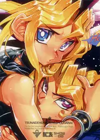 (Sennen☆Battle Phase16) [Quartzshow (hari)] Tsunaide Hoshikute Shouganai (Yu-Gi-Oh!)