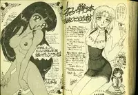 [Anthology] Ryoujoku Gakkou Vol. 4 [Chinese]