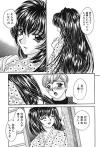 [Nekojima Rei] Houkago Connection 2