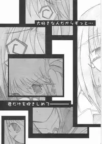 (C68) [Inspiration Floor (Non-Sugar)] Kimi wo Soba ni Kanjiru Tabi ni Shiawase ni Nareru (ToHeart2)