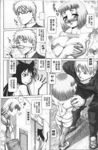 [TYPE.90] Matatabi Panic [Chinese]