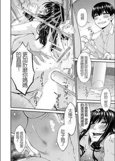 Saiin Kazoku Completed