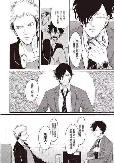 Yatamomo 1 | 八田百田 1