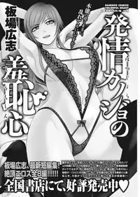 Namaiki! 2017-03 [Digital]