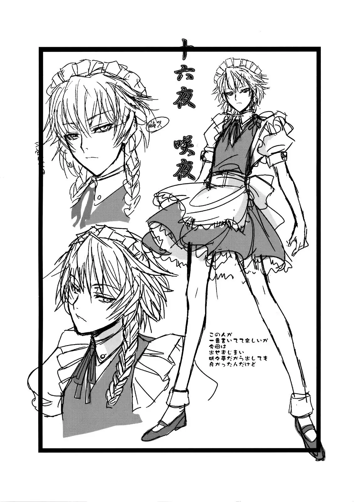 Touhou Enrashou Yukari