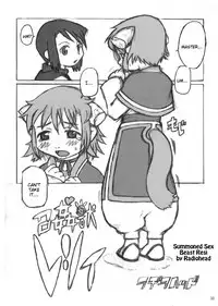 (C65) [Kakumei Seifu Kouhoushitsu (Dynamo, RADIOHEAD)] Ningen ga Ippai - Soylent Green and Red [English]