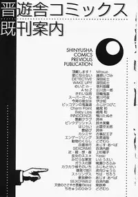 [Sumihey] PSYCHO LAW