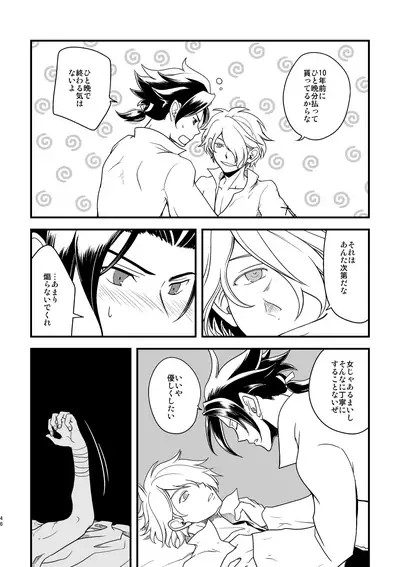 (TWINKLE MIRAGE 10) [Sasori no Karaage (ot)] 10-Nen-me no saikai (Octopath Traveler)