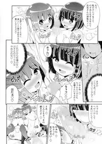 COMIC Masyo 2015-07