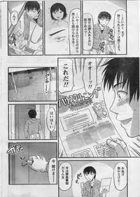 Namaiki! 2009-01