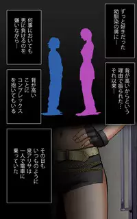 [Crimson (Carmine)] Crimson Girls Complete Ban [Digital]