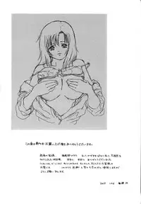 [Iori Yuzuru] KA - NO - JYO