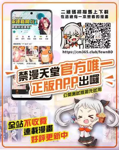 Hajimete no Netorare Maso-ka Choukyou 1