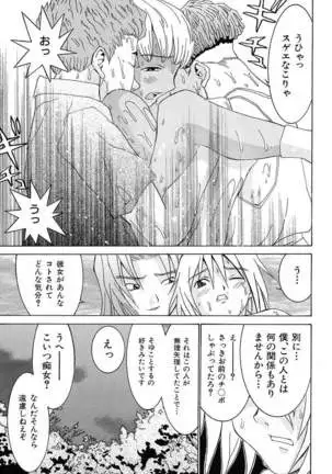 Aa! Onee-sama - Oh! My Sister