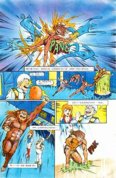 超时空猴王 01-05