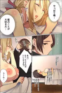 Sukebe ni Kakusei Shita Kanojo to Tsundere Osananajimi ga Ore no Are o Neratteru