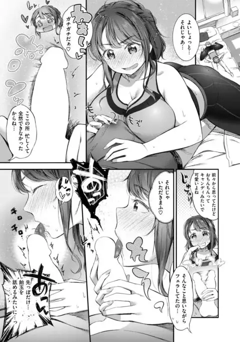 COMIC Shitsurakuten 2017-03