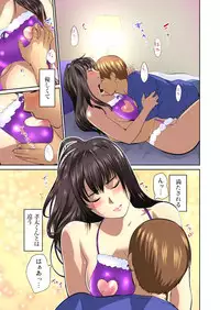 [Pink Taro] Yujin no yome o netoru ~ Konnani iyarashi sugata, danna ni mi rarete mo i no ka Ch. 1-12