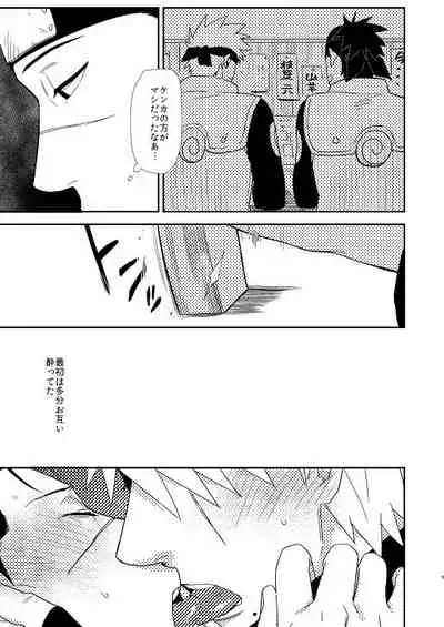 Ore no Me wo Mite Itte Kure