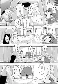 [Mayonnaise.] Anoko No Class Wa AV ka