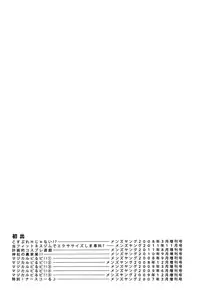 [Gyonikun] Nakadashi Cosplay