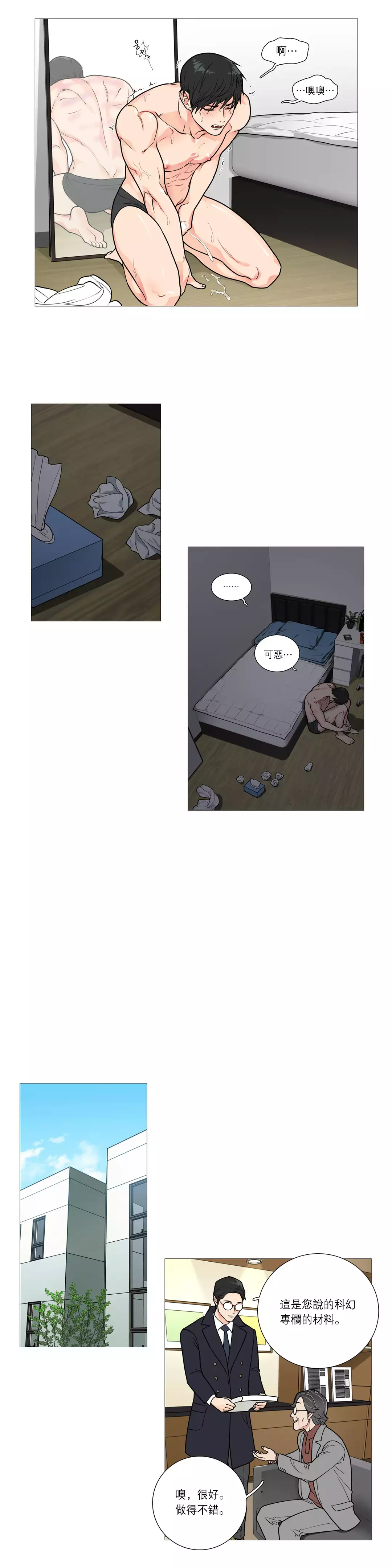 Sadistic Beauty Ch.1-36