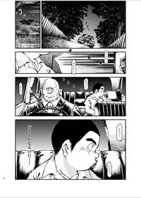 [KOWMEIISM (Kasai Kowmei)] Tadashii Danshi no Kyouren Hou (Yon) Deku to Kairai to [Digital]