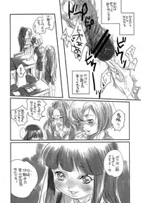 (C72) [Gunka (Torino Munenik)] Hanpa C-ZGA (Various)