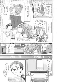 (C92) [Opaque (Futou Ryouko)] Hajimete no Hito (THE IDOLM@STER CINDERELLA GIRLS)