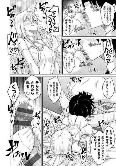 [Nikusoukyuu.] Sei o Kurau Oni no Tsubomi [Digital Tokusouban] - Little devil sucking sperm and souls [Digital]