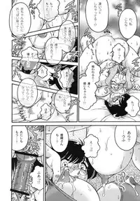 [Kabushikigaisha Toranoana (Various)] Shinzui EX Vol. 4