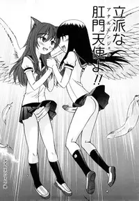 [Kamirenjaku Sanpei] Anal Angel