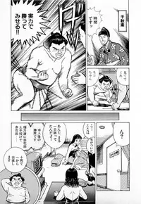 [Kusugawa Naruo] SOAP no MOKO chan Vol.2