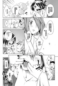 [Shihachiro] Ghost ~Toaru Hi no Kyounetsu~ (COMIC HOTMiLK 2015-10) [Chinese]