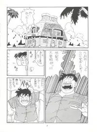 (C46) [Munchen Graph (Kita Kaduki, Mach II)] Hara Hara Dokei Vol. 4 Quattro (Various)