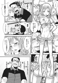 [Anthology] Otokonoko HEAVEN Vol. 16 [Digital]