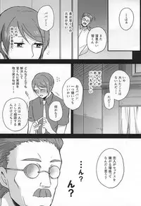 (SUPERKansai21) [Osyonsyo! (Roro)] Ano Ko ga Sex Shinai Riyuu (Tokyo Ghoul)