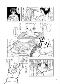 [Bakuhatsu BRS. (Bakuhatsu Gorou)] YuMix (Love Hina) [Digital]